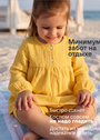 Комплект летний "Сакура"
