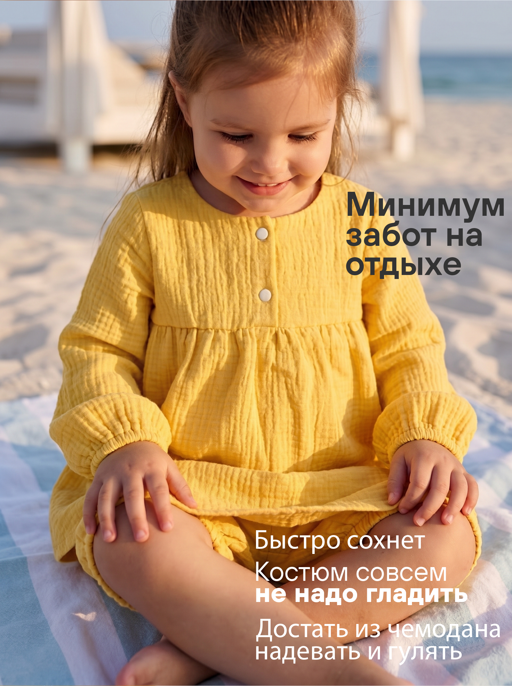 Комплект летний "Сакура"
