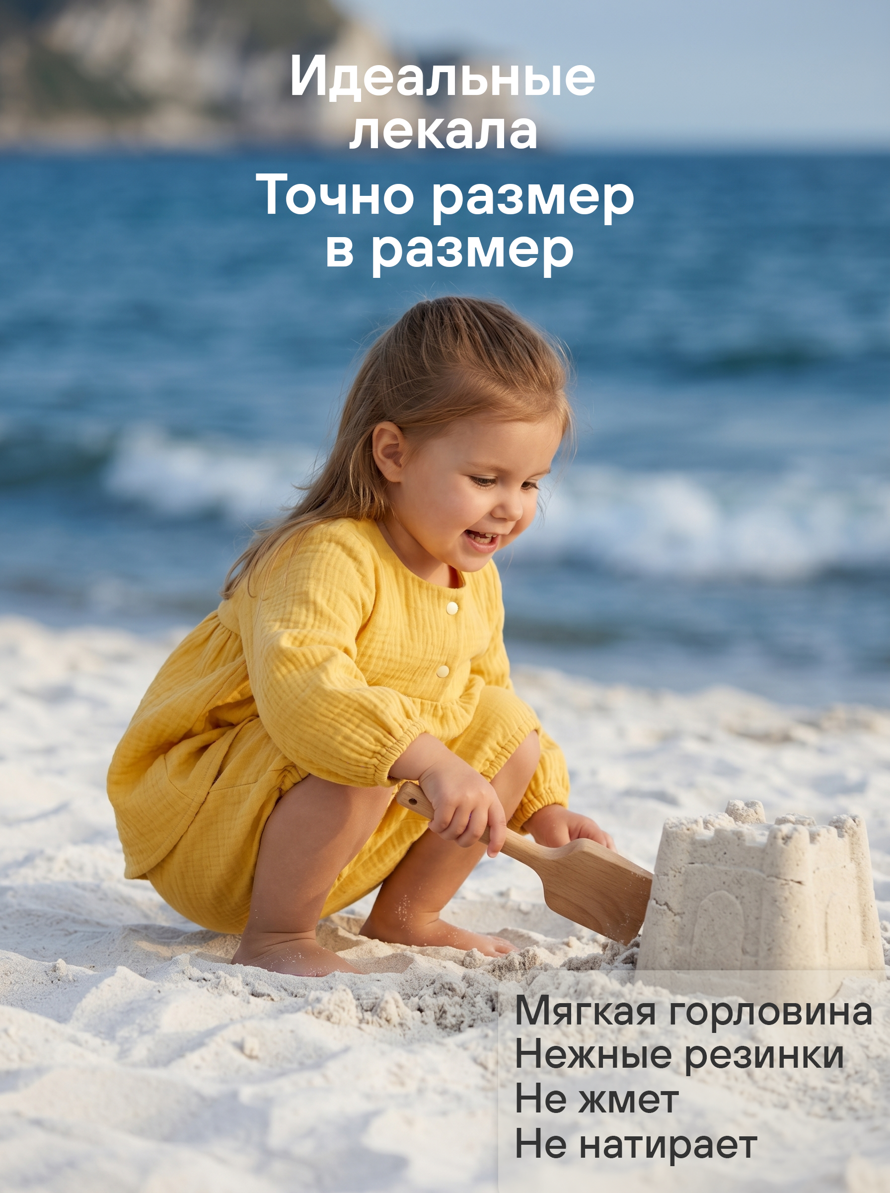 Комплект летний "Сакура"