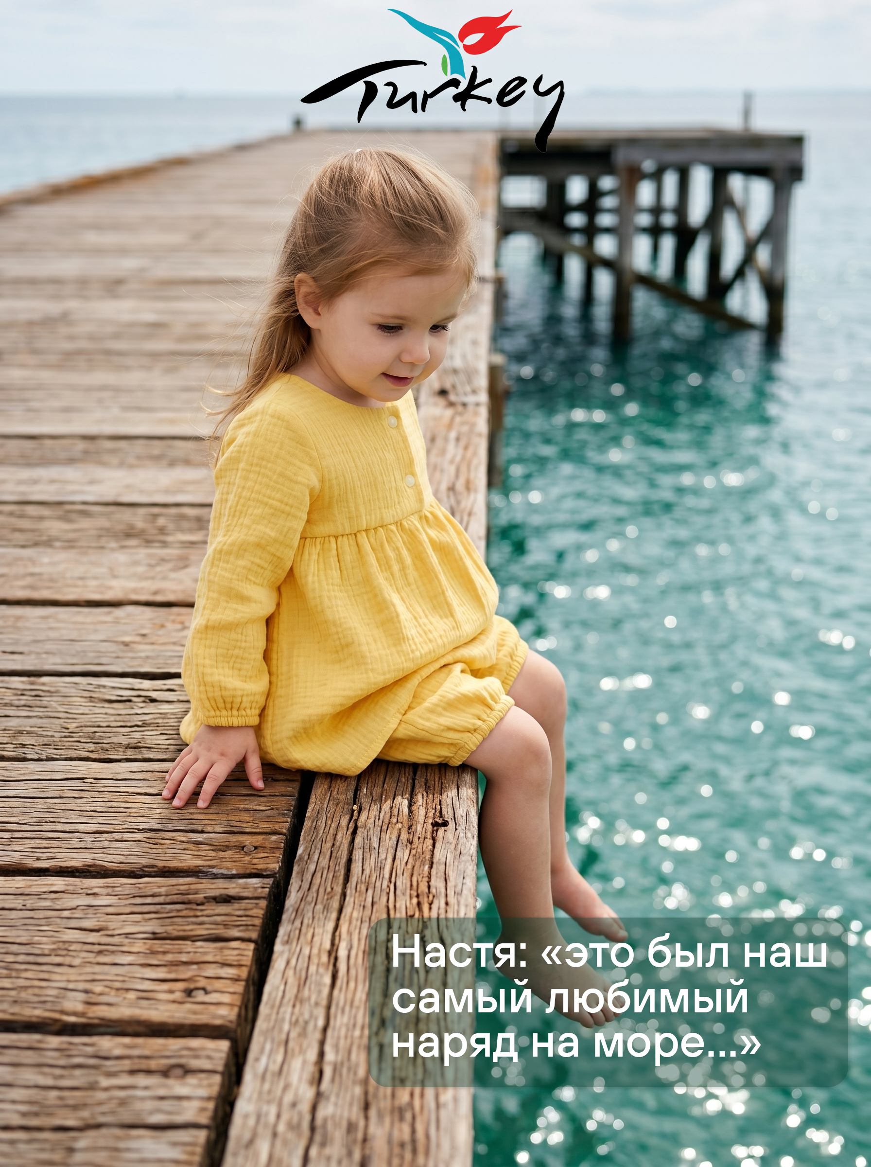 Комплект летний "Сакура"