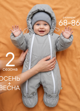 Детский комбинезон на весну "Галактика 2.0" Фото 