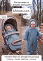 Комбинезон для новорожденных зимний трансформер фото №1