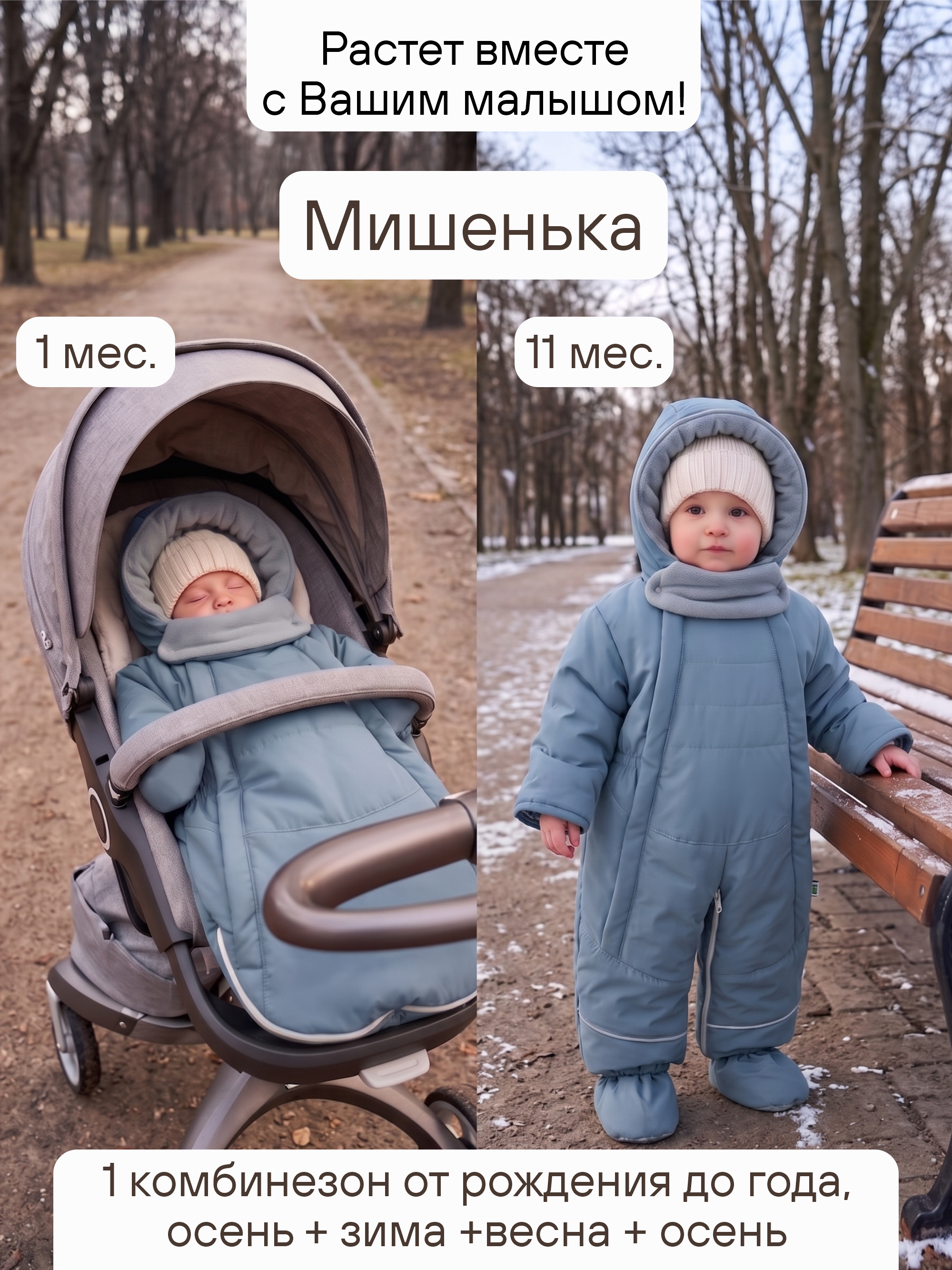 Комбинезон для новорожденных зимний трансформер фото №1