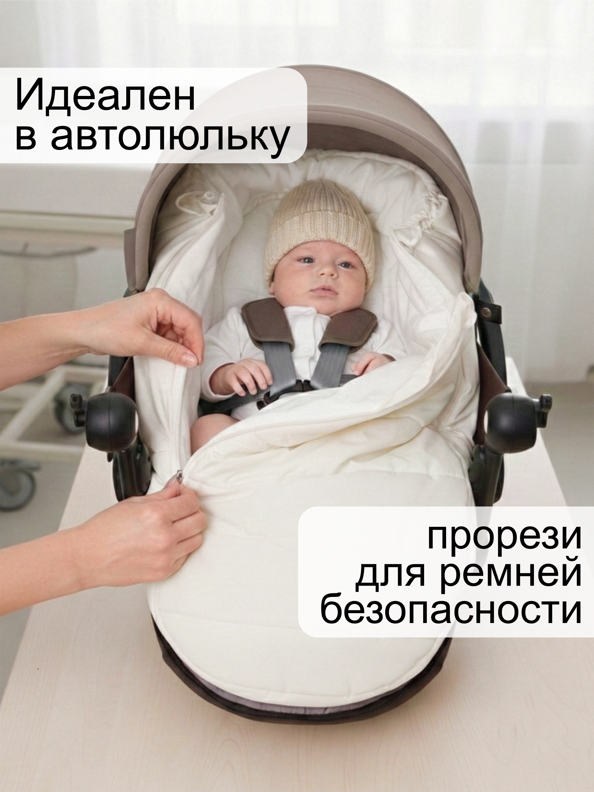 Конверт на выписку осень зима для новорожденных фото №1
