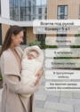 Конверт на выписку осень зима для новорожденных фото №1