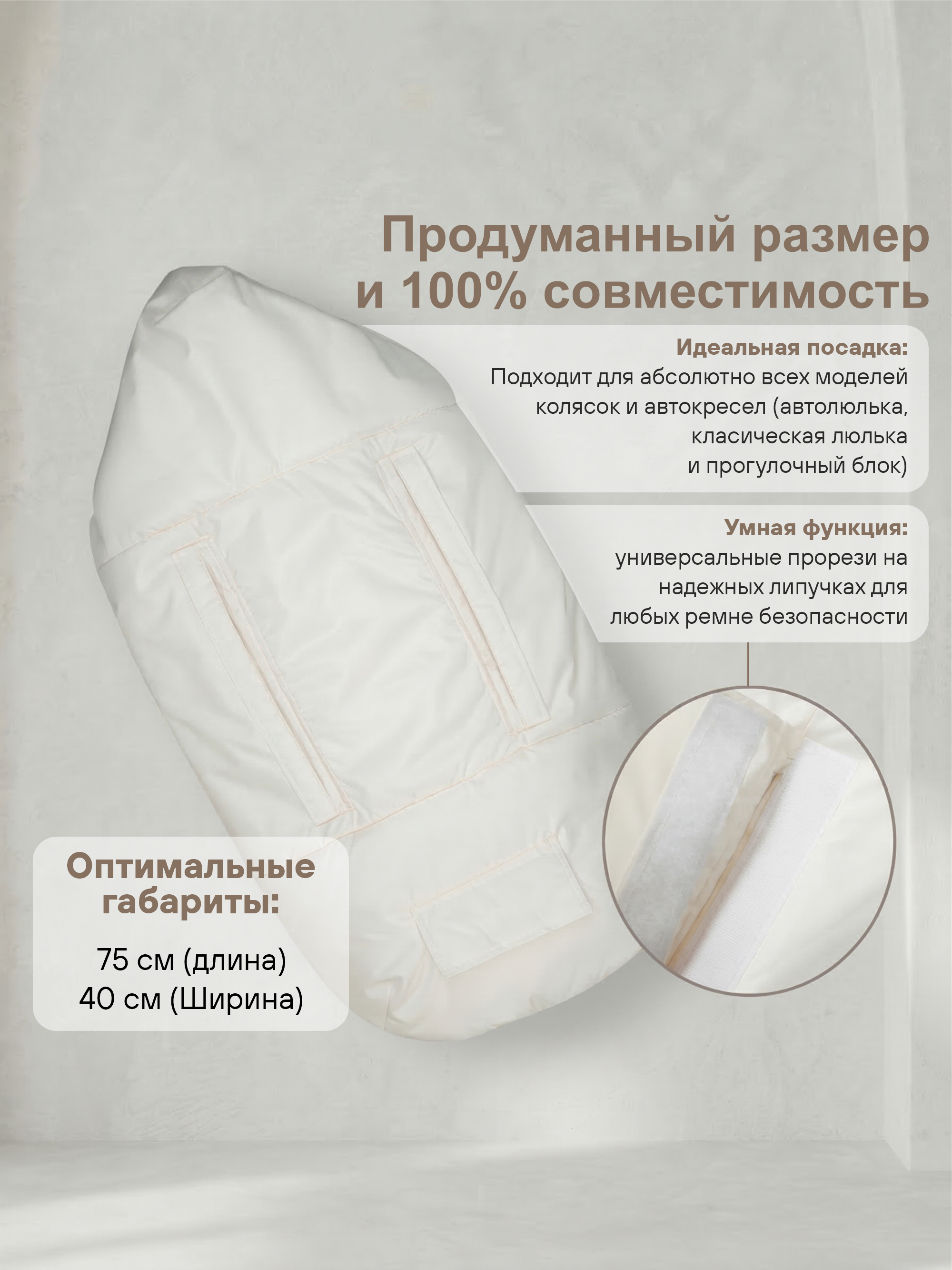 Конверт на выписку осень зима для новорожденных фото №1