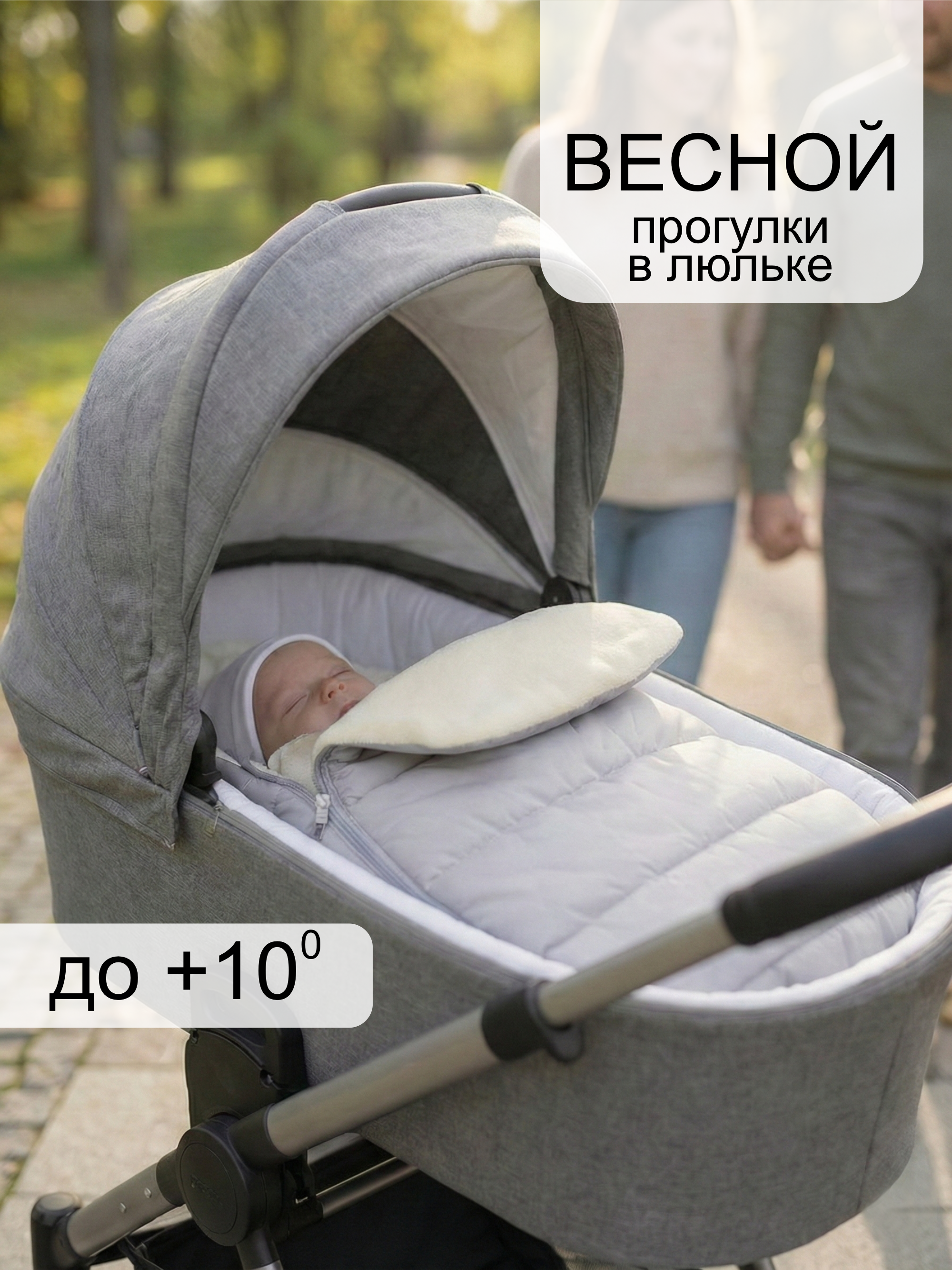 Конверт на выписку осень зима фото