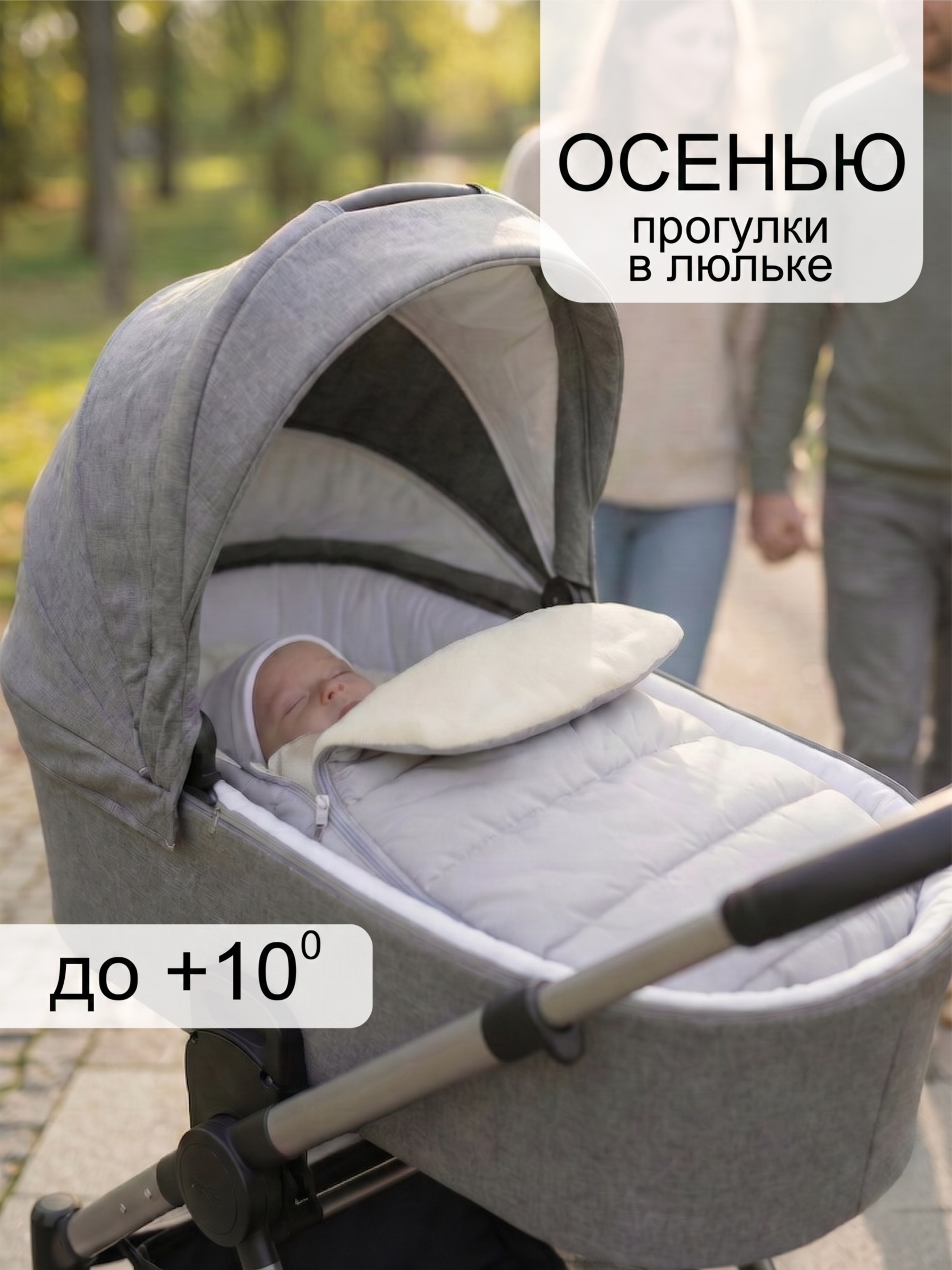 Конверт на выписку осень зима фото