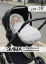 Конверт на выписку осень зима фото