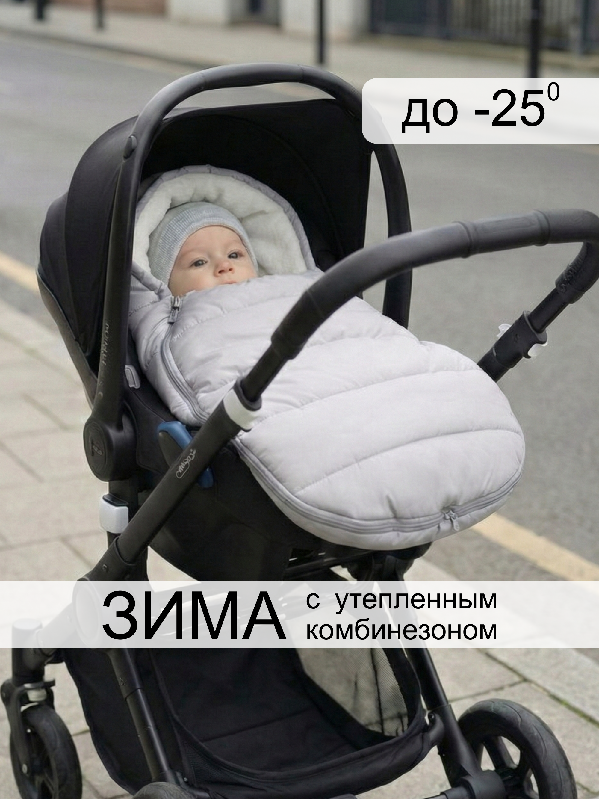 Конверт на выписку осень зима фото