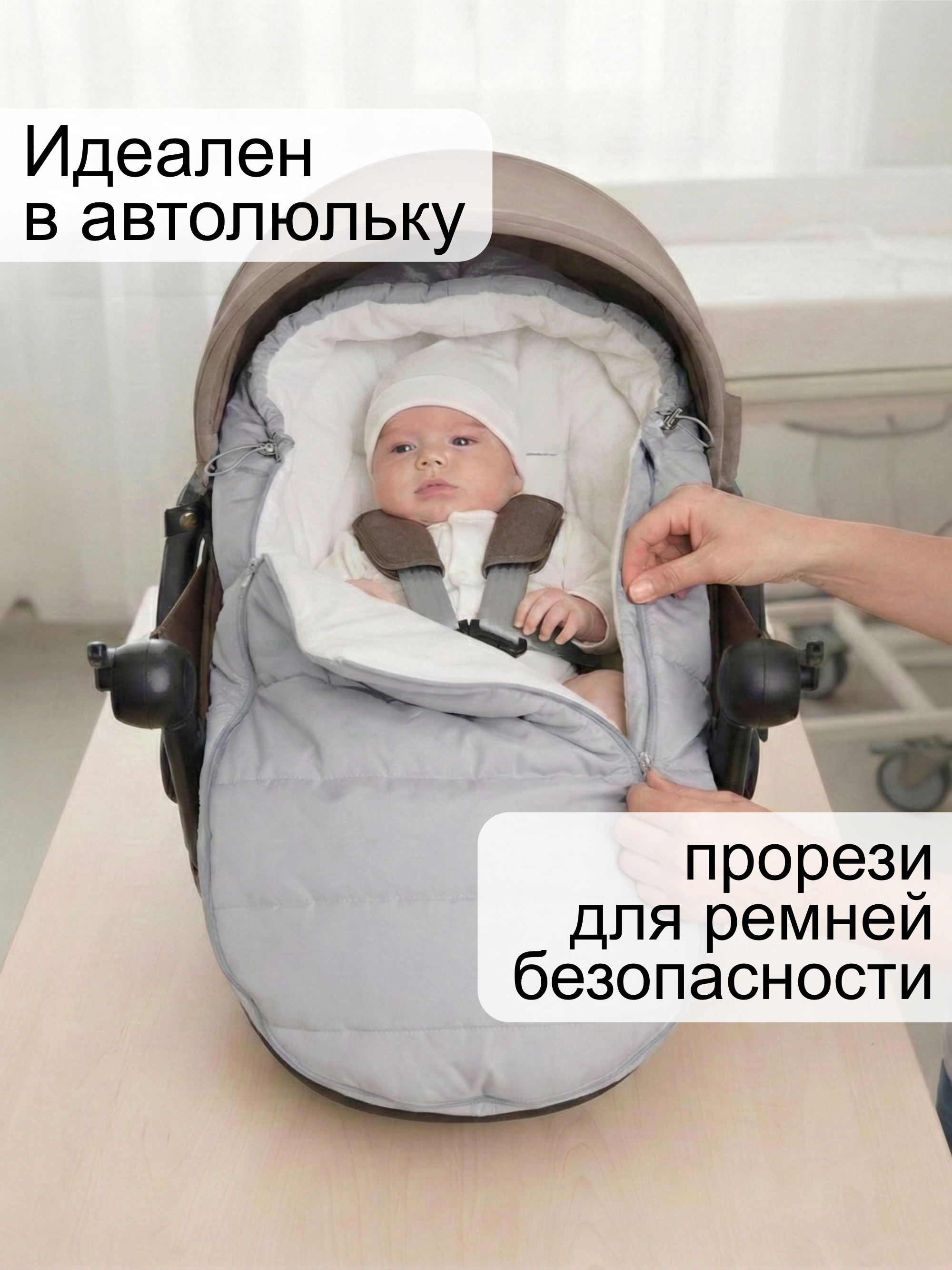 Конверт на выписку осень зима фото