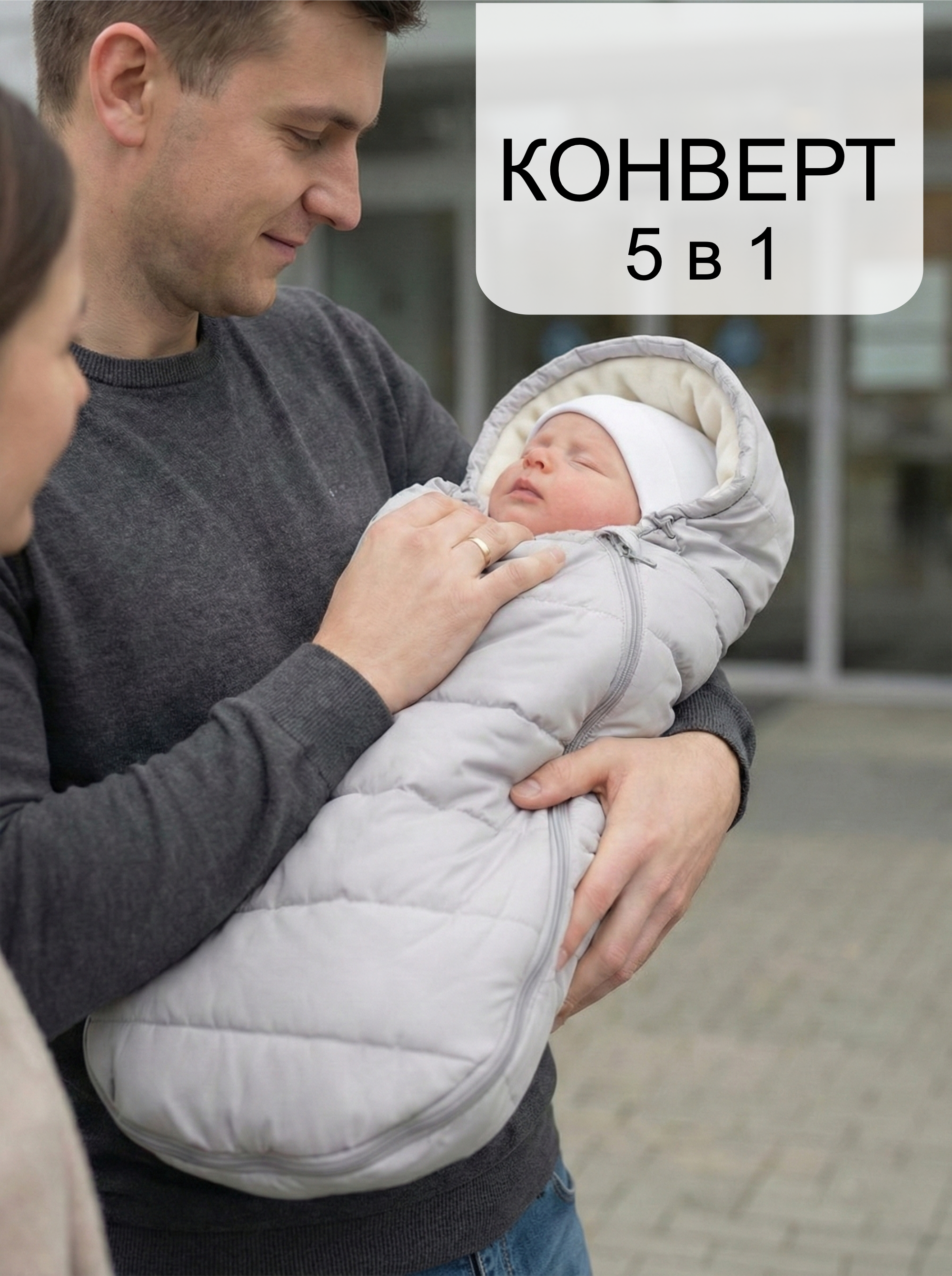 Конверт на выписку осень зима фото