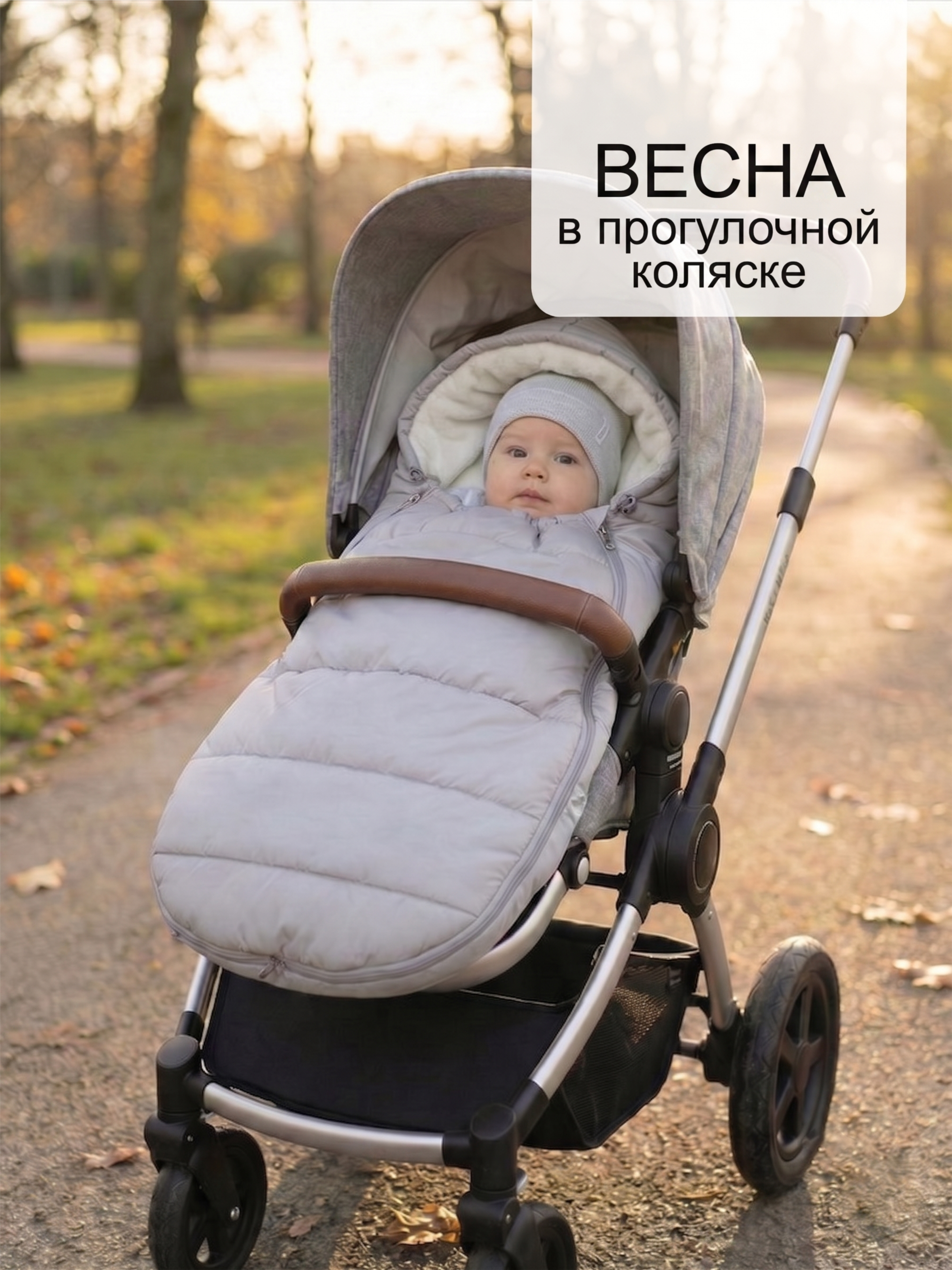 Конверт на выписку осень зима фото