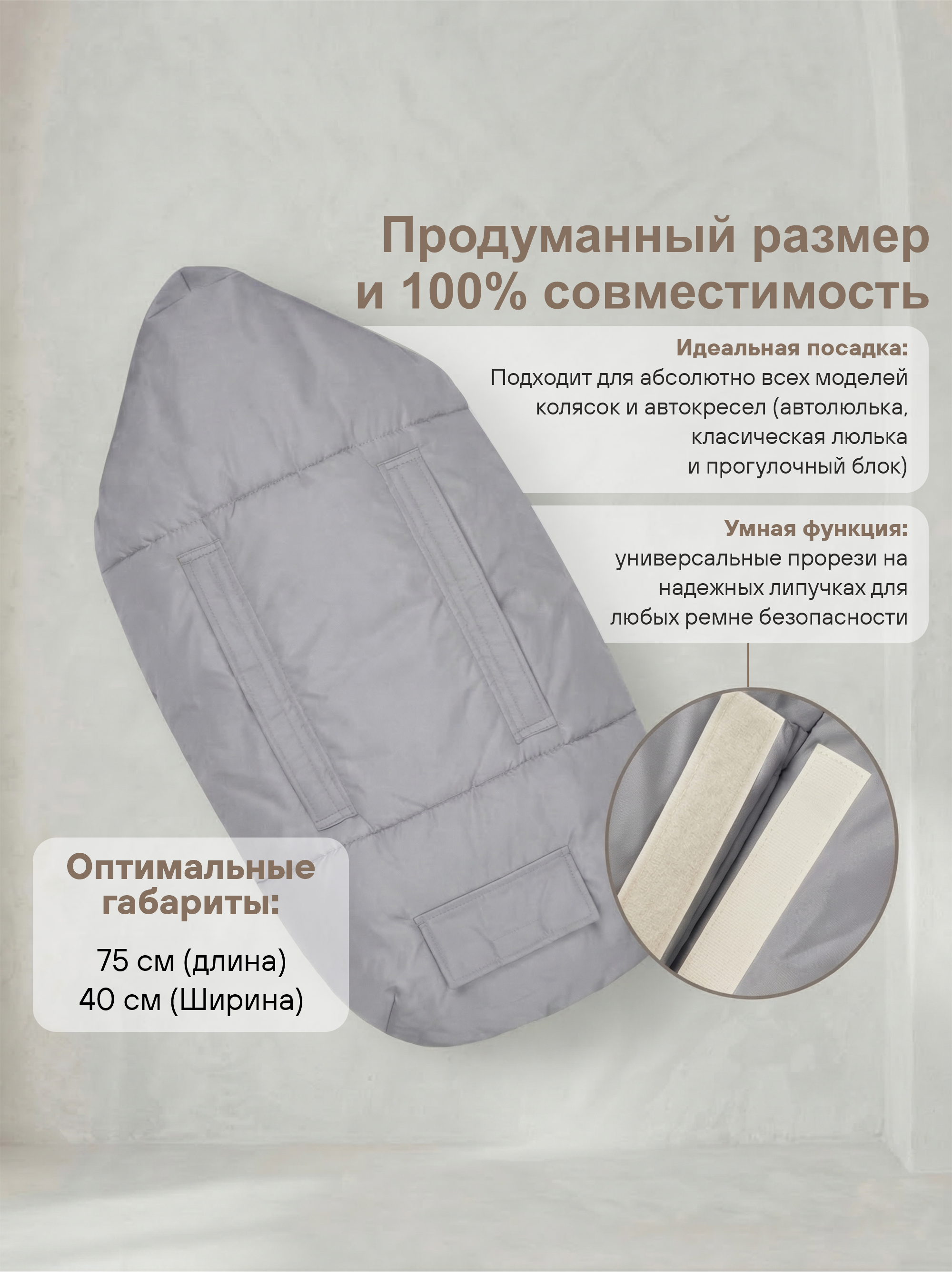 Конверт на выписку осень зима фото