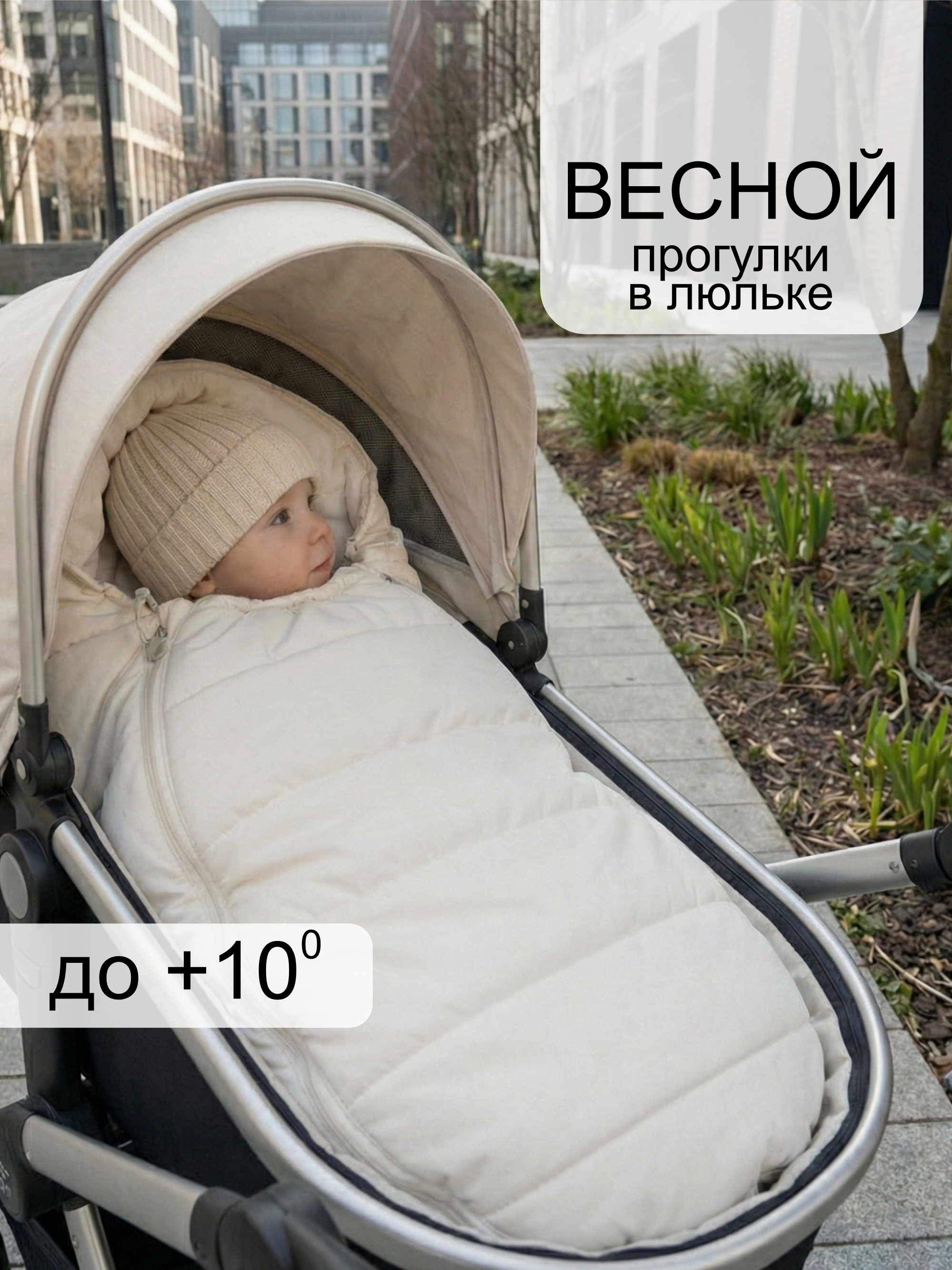 Конверт на выписку осень зима для новорожденных фото №1