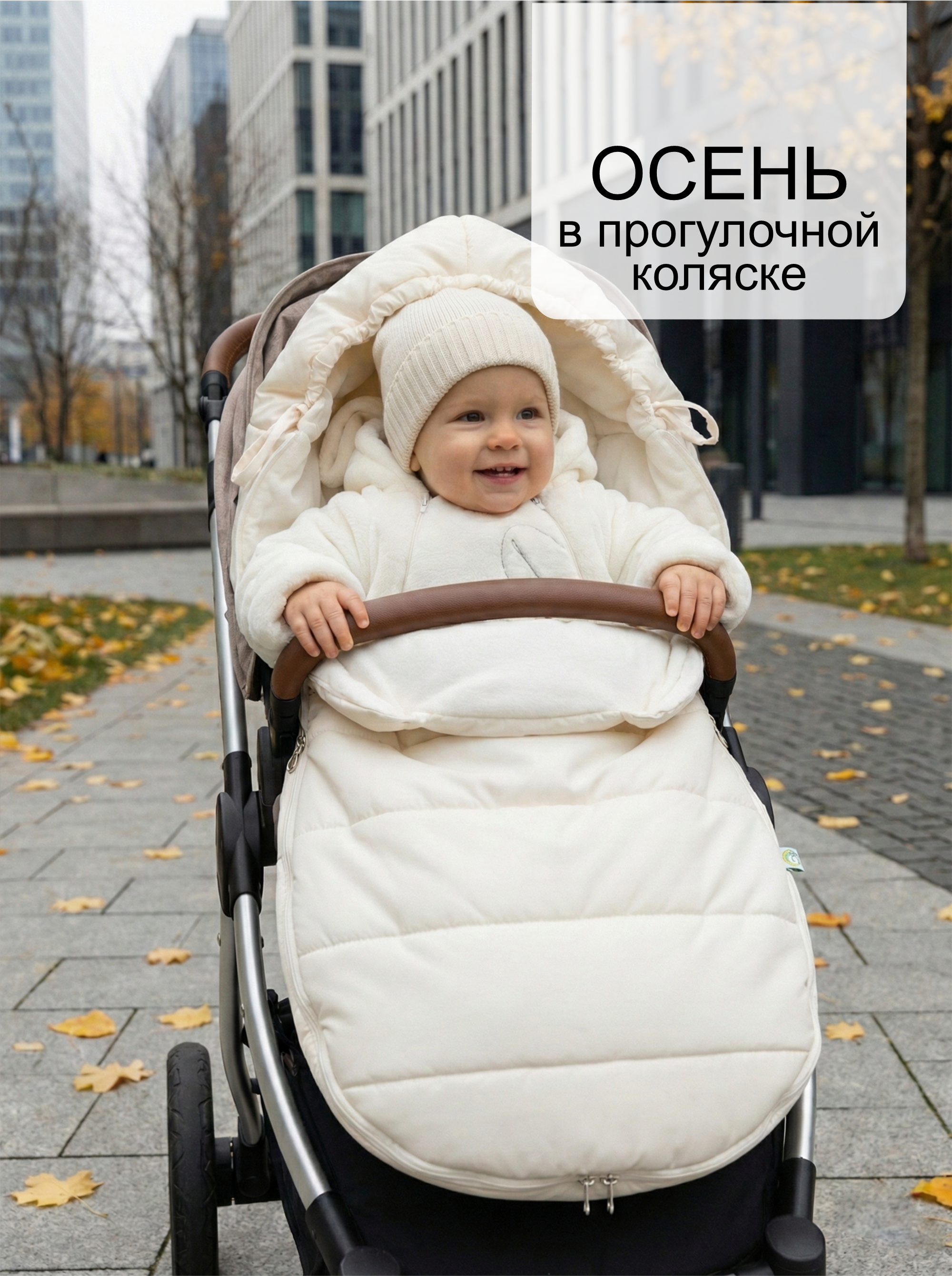 Конверт на выписку осень зима для новорожденных фото №1