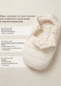 Конверт на выписку осень зима для новорожденных фото №1