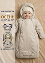Комбинезон для новорожденных демисезонный на выписку фото