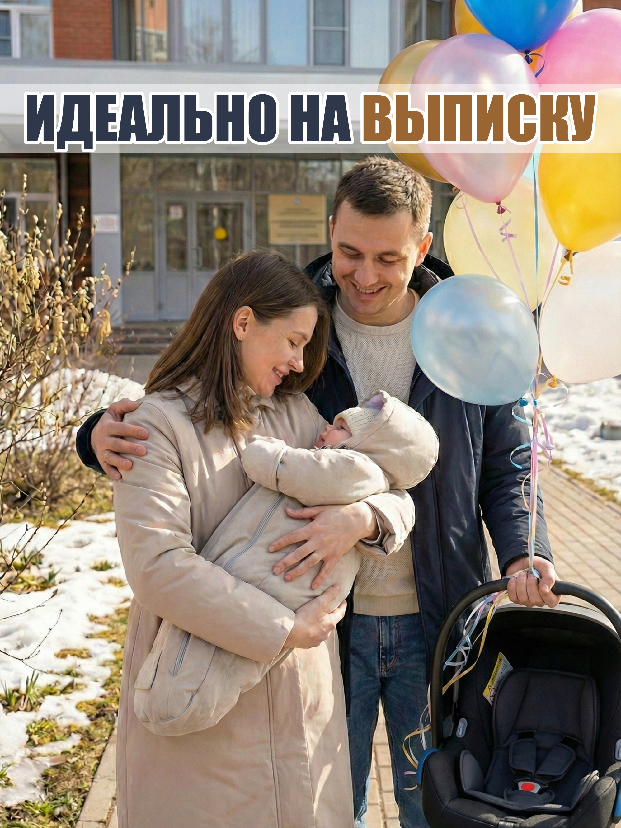 Комбинезон для новорожденных демисезонный на выписку фото