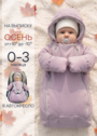 Комбинезон для новорожденных весна осень на выписку фото 