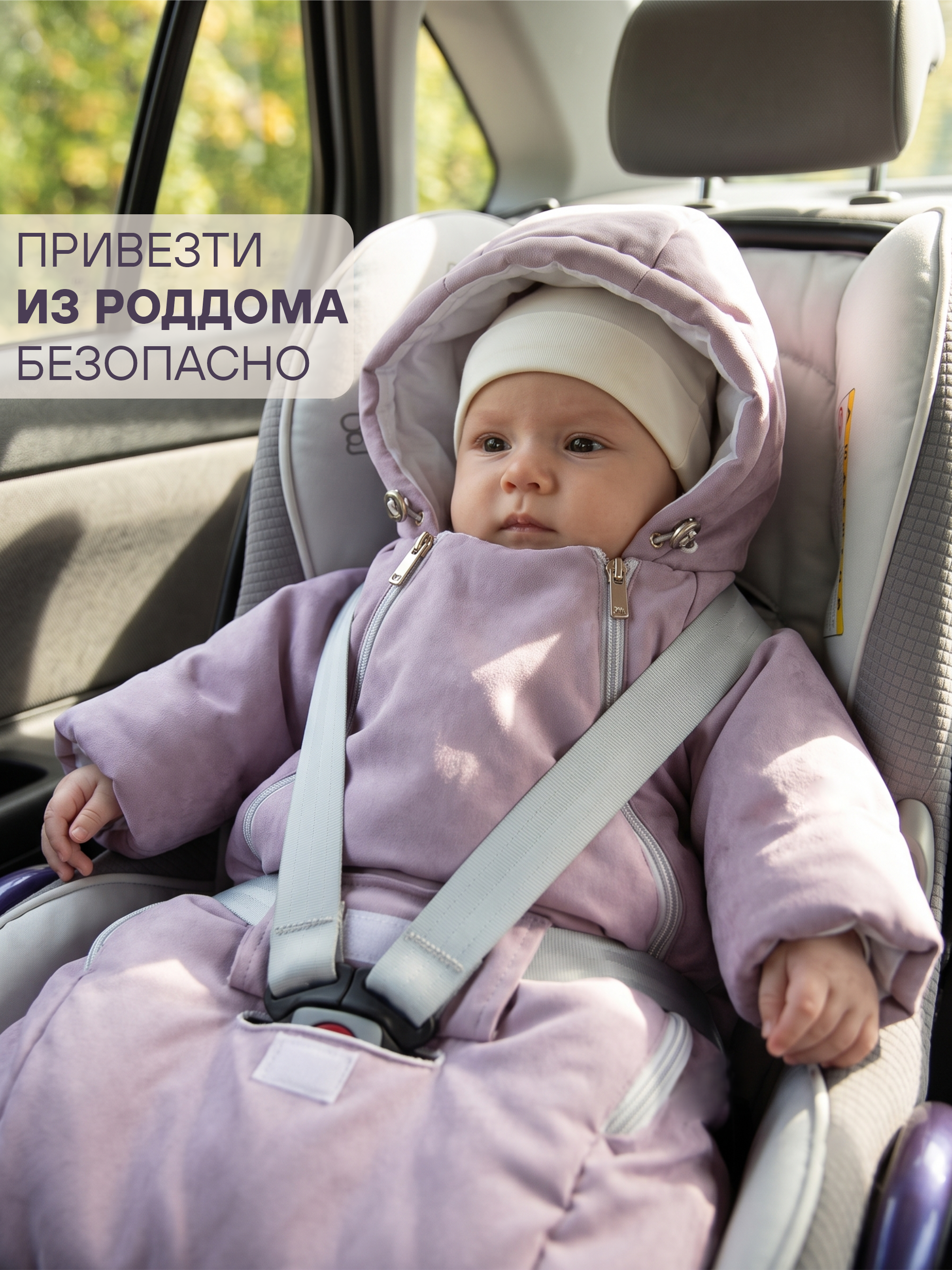 Комбинезон для новорожденных весна осень на выписку фото 