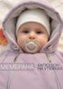 Комбинезон для новорожденных весна осень на выписку фото 
