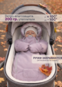 Комбинезон для новорожденных весна осень на выписку фото 