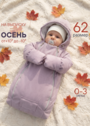 Комбинезон для новорожденных весна осень на выписку фото 