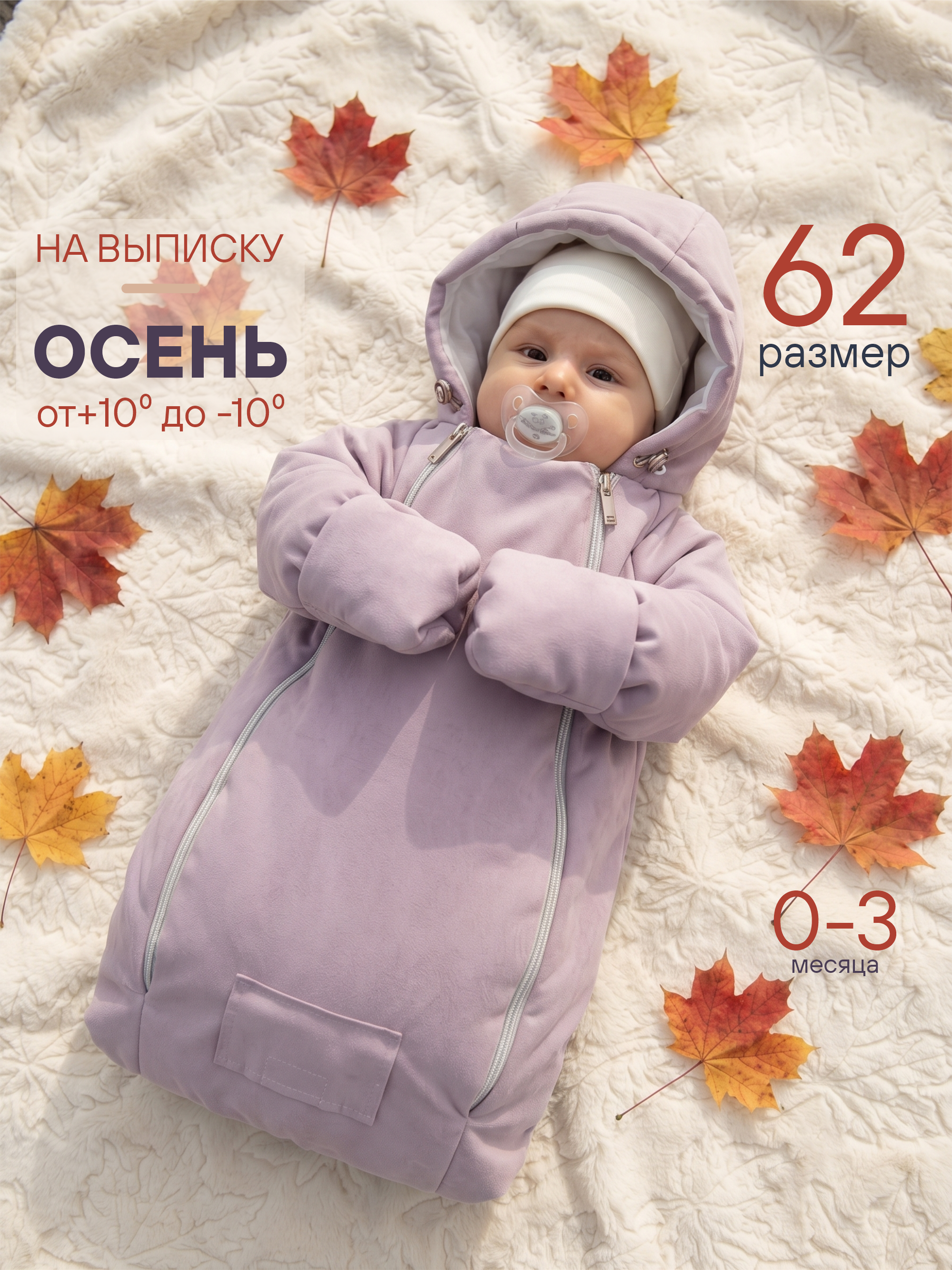 Комбинезон для новорожденных весна осень на выписку фото 