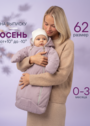 Комбинезон для новорожденных весна осень на выписку фото 