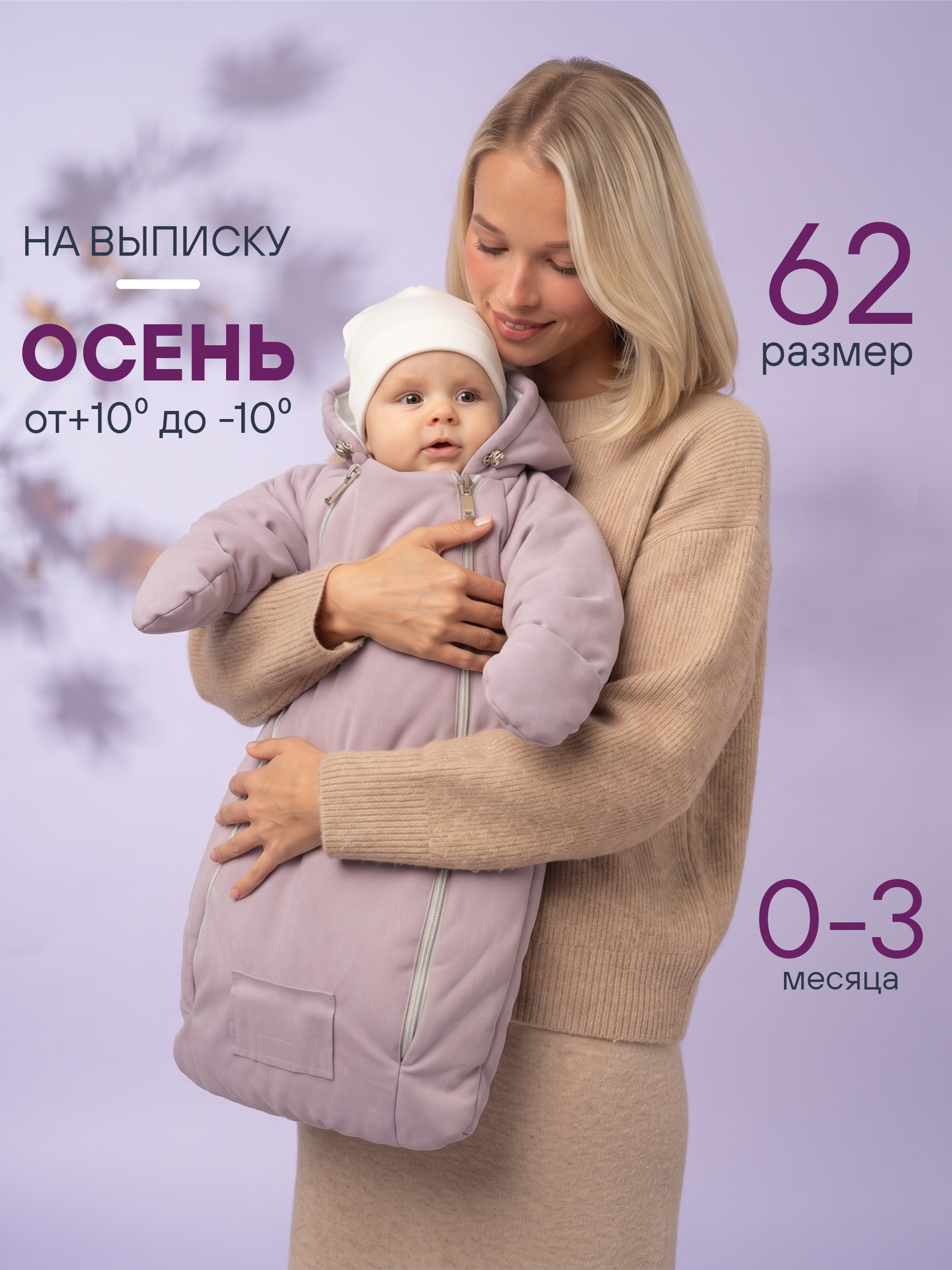 Комбинезон для новорожденных весна осень на выписку фото 