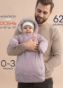 Комбинезон для новорожденных весна осень на выписку фото 