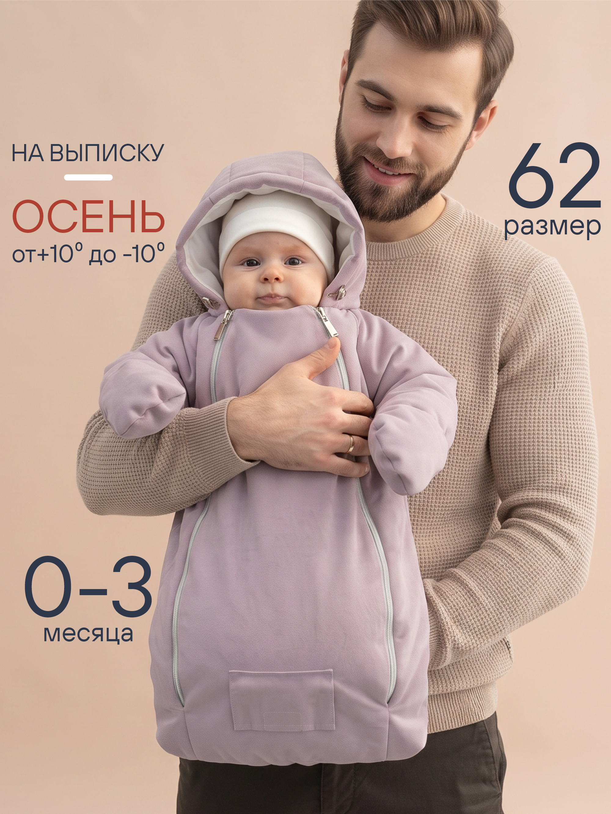 Комбинезон для новорожденных весна осень на выписку фото 