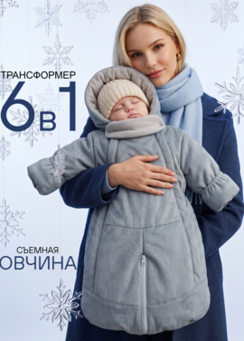 Комбинезон для новорожденных зимний трансформер фото №1