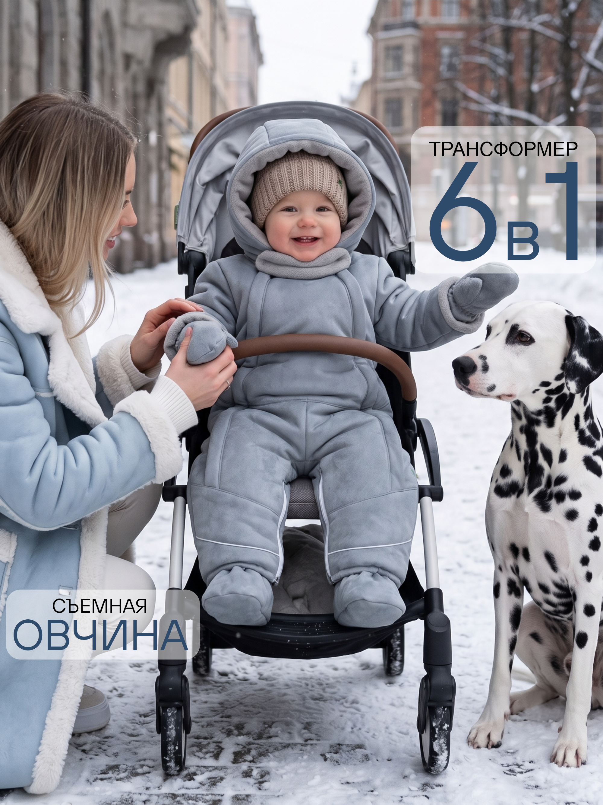 Комбинезон для новорожденных зимний трансформер фото №1