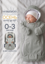Комбинезон для новорожденных демисезонный на выписку фото