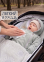 Комбинезон для новорожденных демисезонный на выписку фото