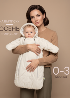 Комбинезон для новорожденных демисезонный на выписку фото