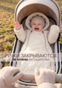 Комбинезон для новорожденных демисезонный на выписку фото