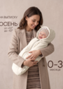 Комбинезон для новорожденных демисезонный на выписку фото