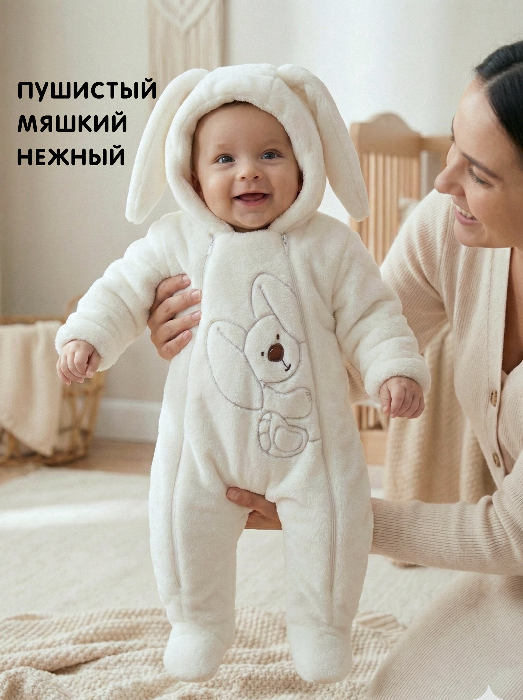 Комбинезон Пушистый Зайка фото