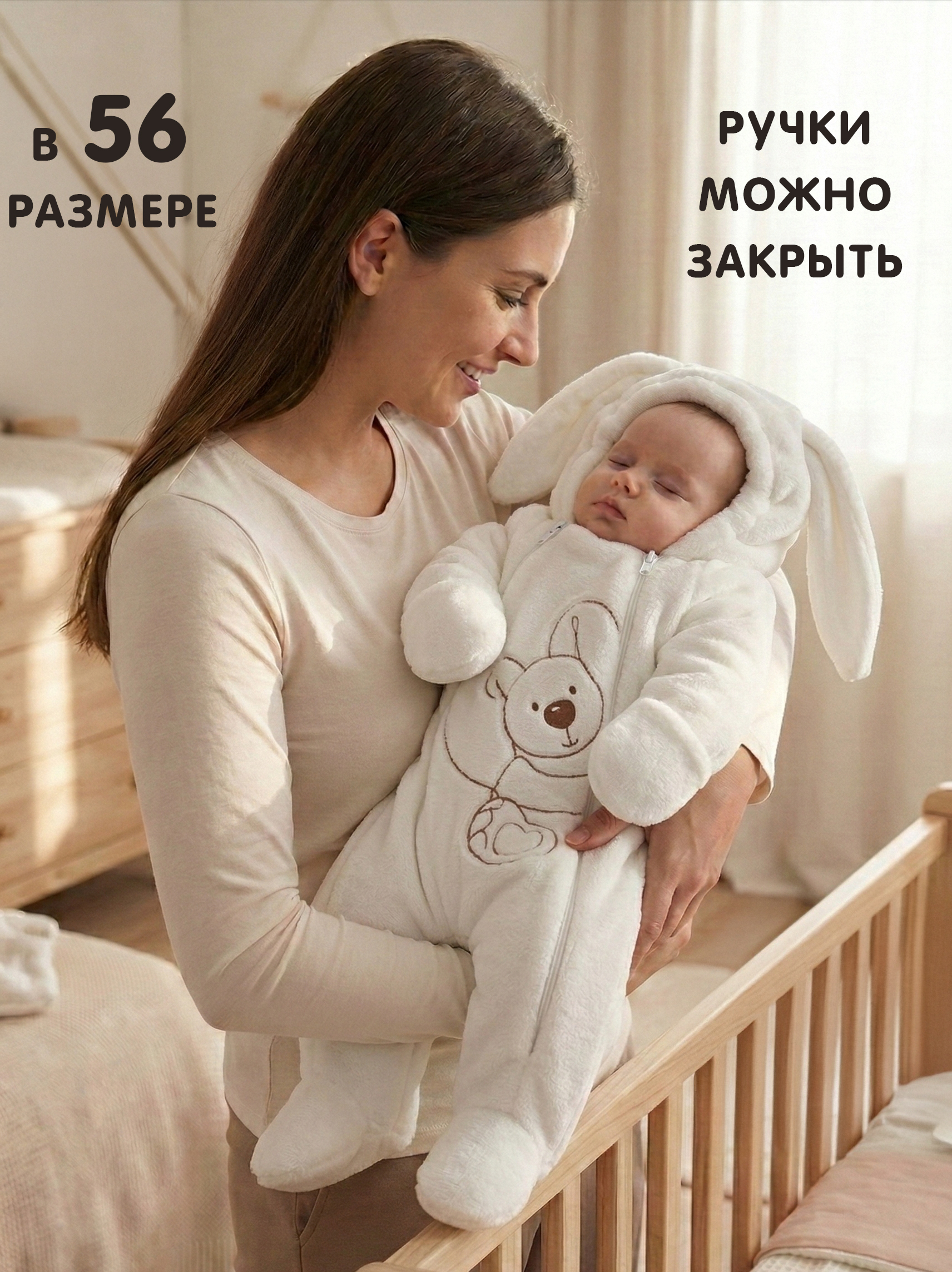 Комбинезон Пушистый Зайка фото