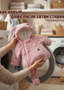 Комбинезон Пушистый Зайка фото
