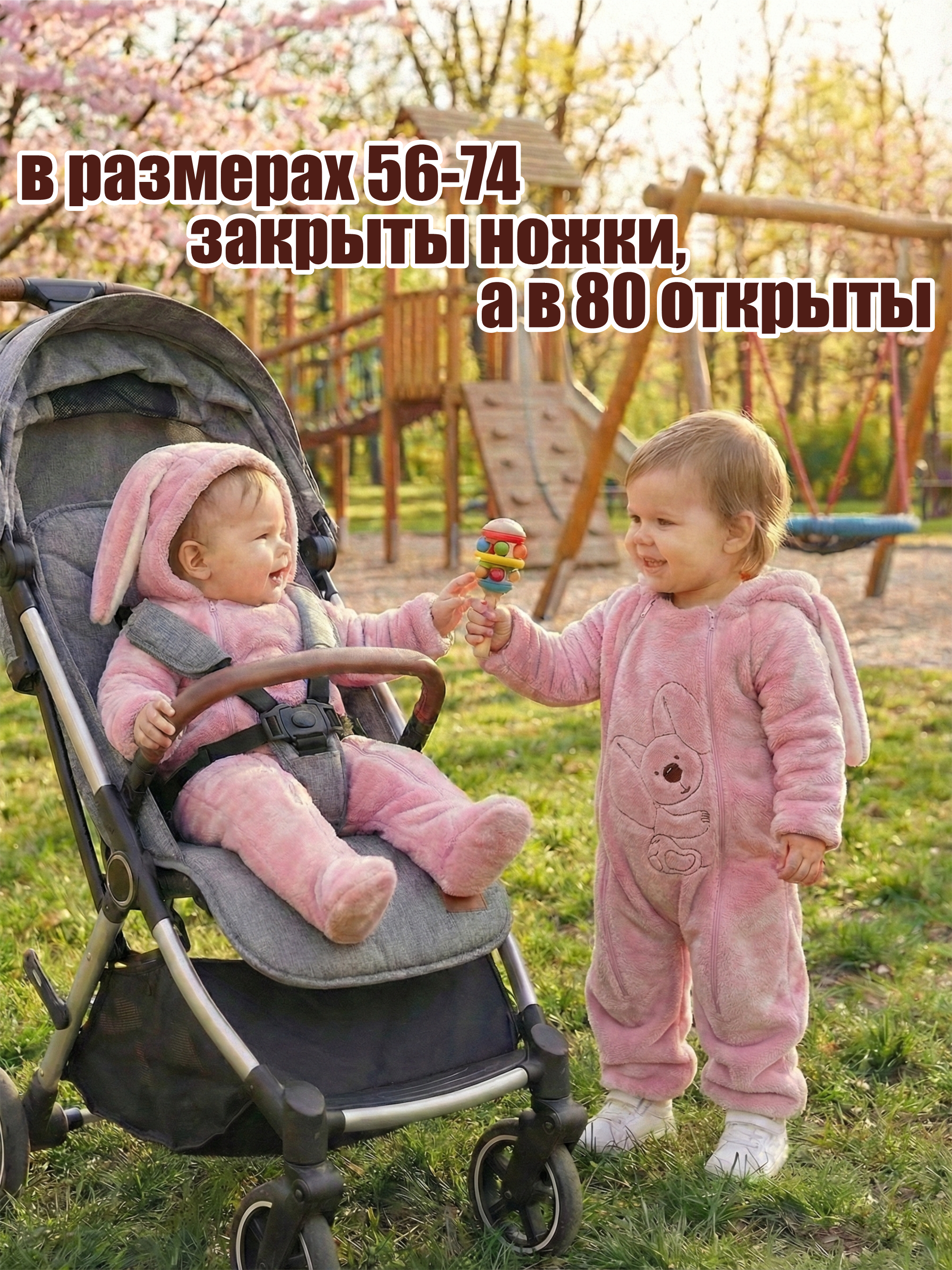 Комбинезон Пушистый Зайка фото