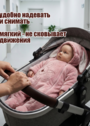 Комбинезон Пушистый Зайка фото
