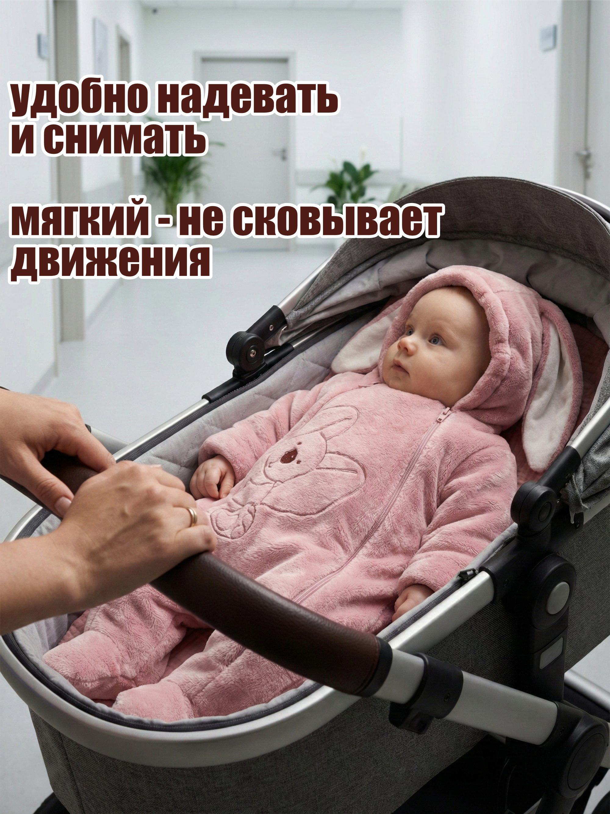 Комбинезон Пушистый Зайка фото