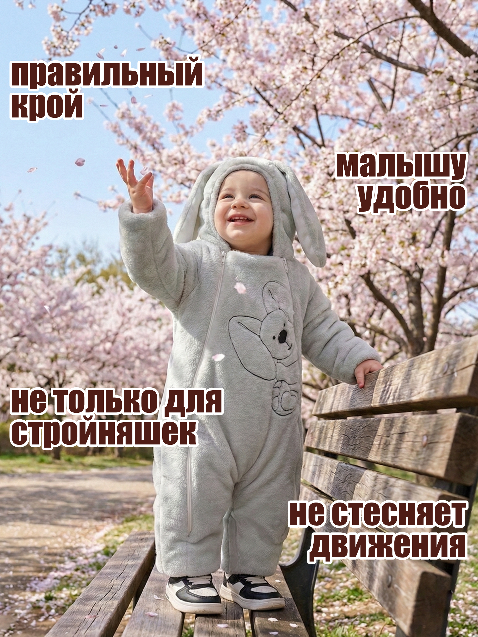 Комбинезон Пушистый Зайка фото