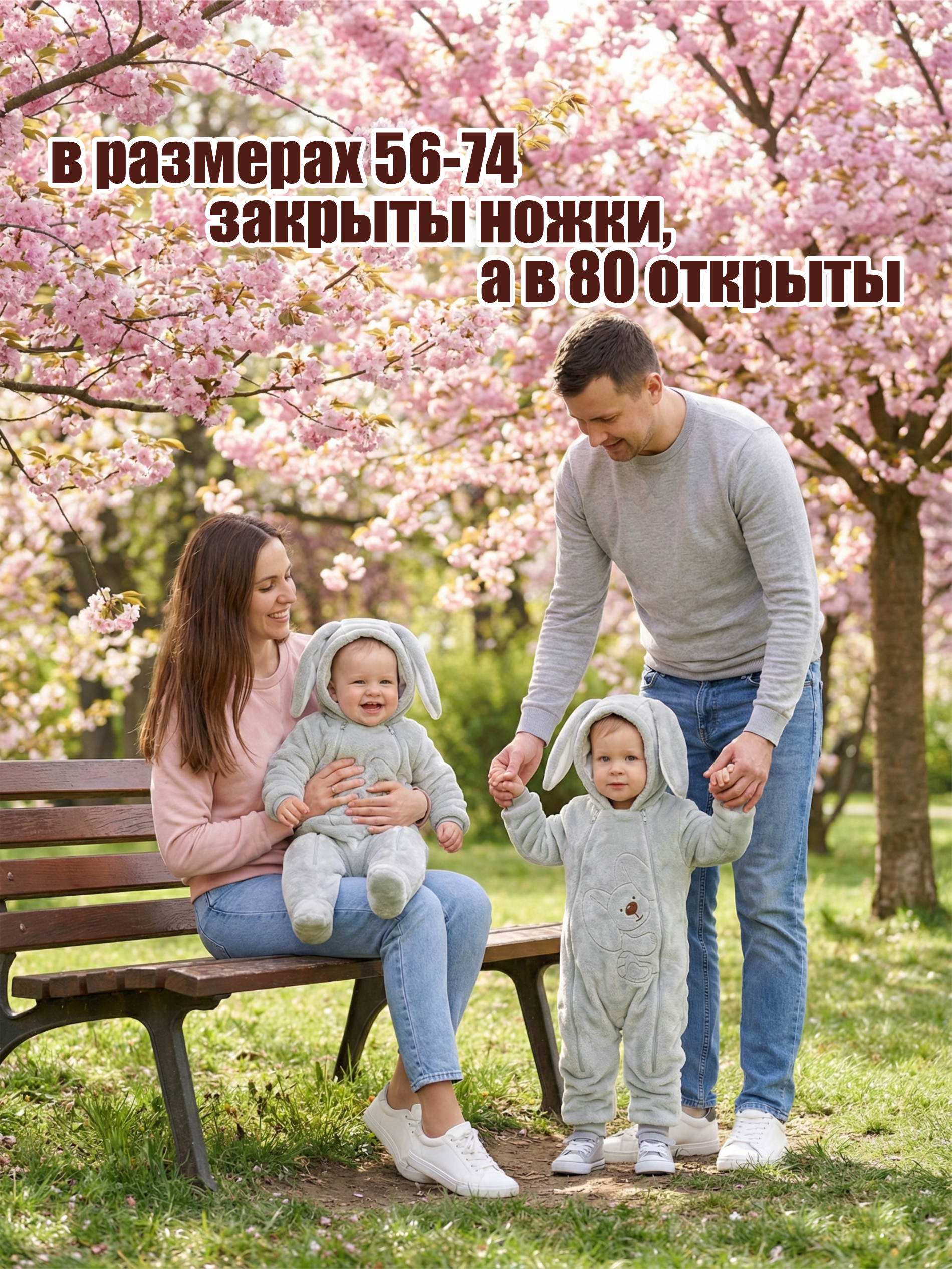 Комбинезон Пушистый Зайка фото