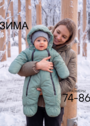 Комбинезон на зиму "Байкал" фото