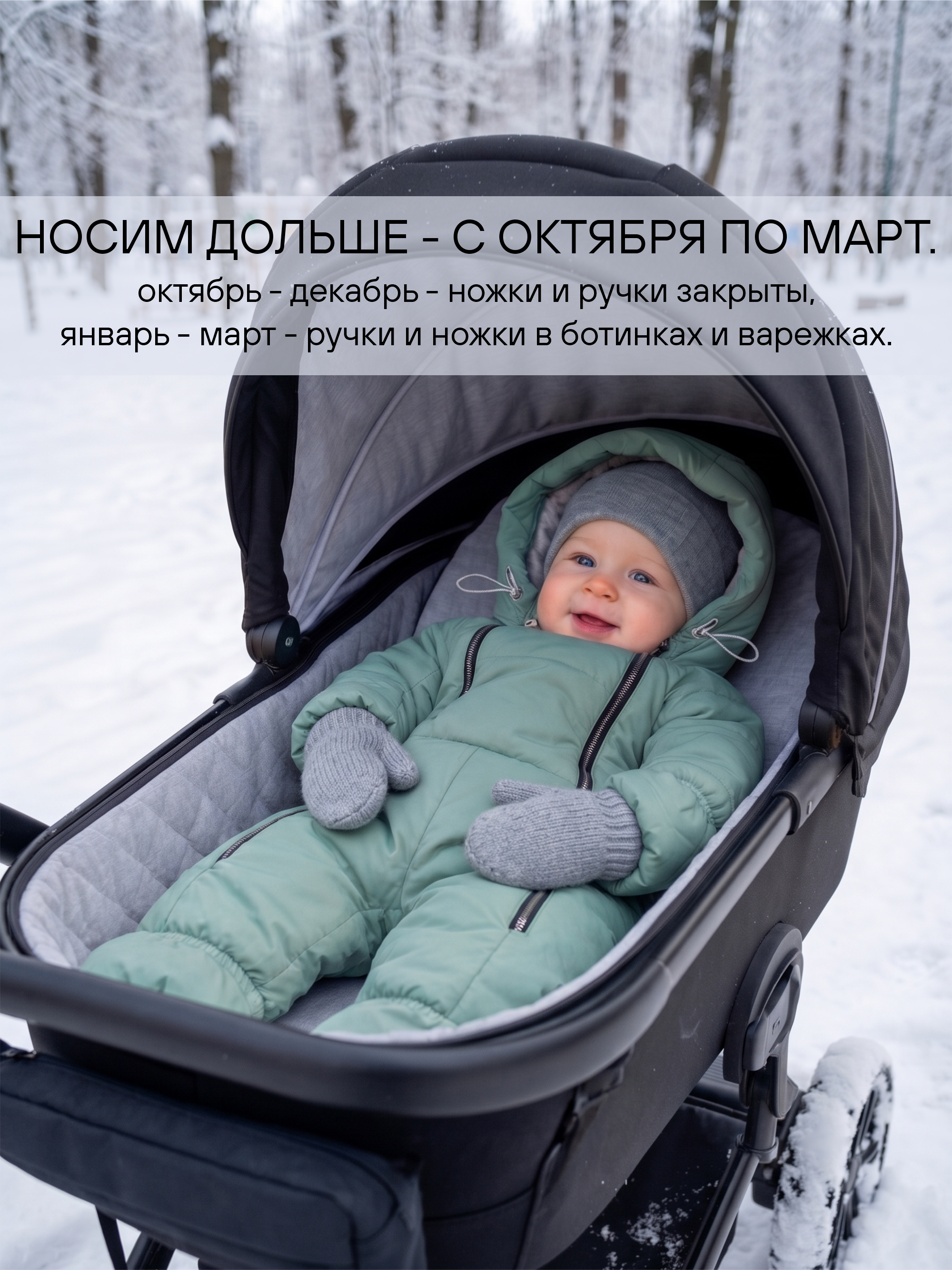 Комбинезон на зиму "Байкал" фото